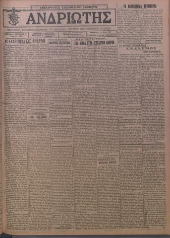 Open original Ψηφιακό αρχείο