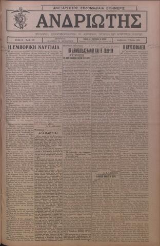Open original Ψηφιακό αρχείο
