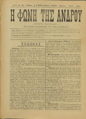 Open original Ψηφιακό αρχείο