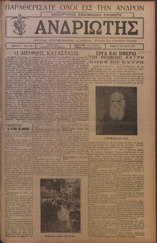 Open original Ψηφιακό αρχείο