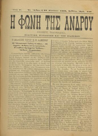 Open original Ψηφιακό αρχείο