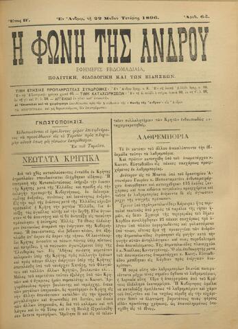 Open original Ψηφιακό αρχείο