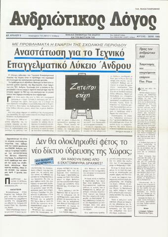 Open original Ψηφιακό αρχείο