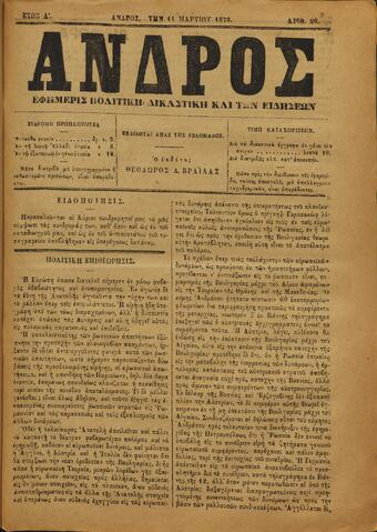Open original Ψηφιακό αρχείο
