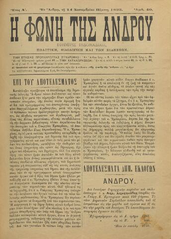 Open original Ψηφιακό αρχείο