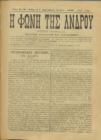 Open original Ψηφιακό αρχείο