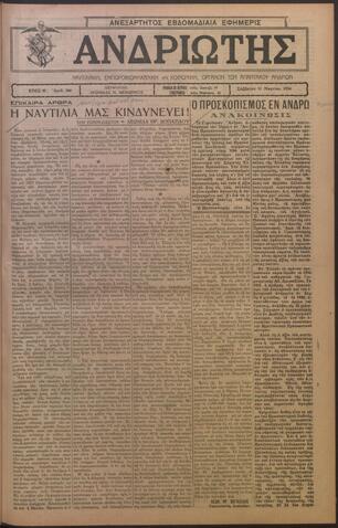 Open original Ψηφιακό αρχείο
