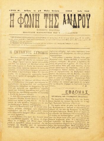 Open original Ψηφιακό αρχείο