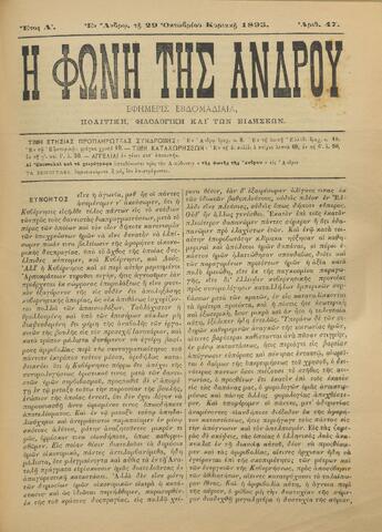 Open original Ψηφιακό αρχείο