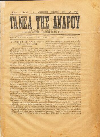 Open original Ψηφιακό αρχείο