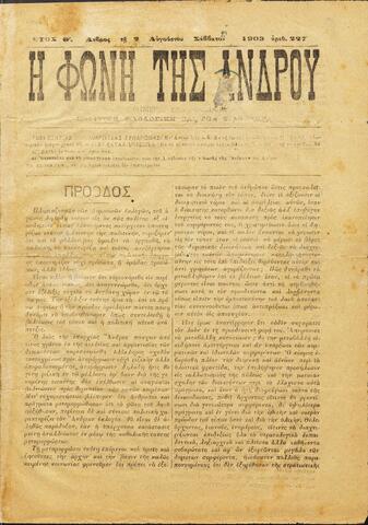 Open original Ψηφιακό αρχείο