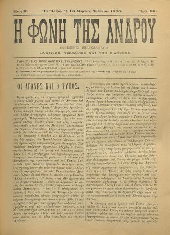 Open original Ψηφιακό αρχείο
