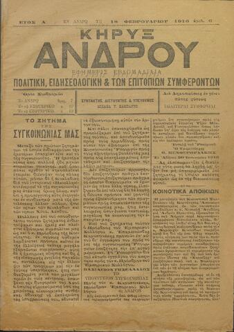 Open original Ψηφιακό αρχείο