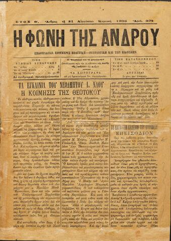 Open original Ψηφιακό αρχείο