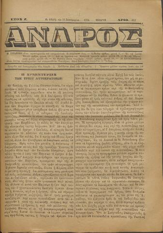 Open original Ψηφιακό αρχείο