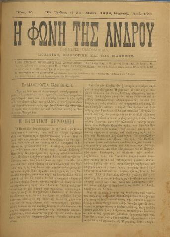 Open original Ψηφιακό αρχείο