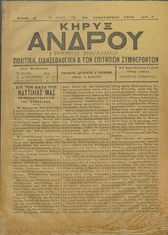 Open original Ψηφιακό αρχείο