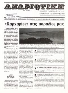 Open original Ψηφιακό αρχείο