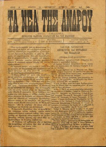 Open original Ψηφιακό αρχείο