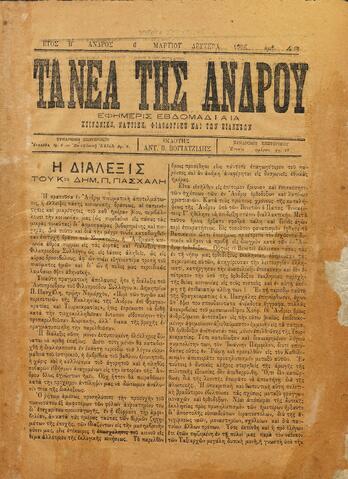 Open original Ψηφιακό αρχείο