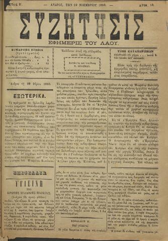 Open original Ψηφιακό αρχείο