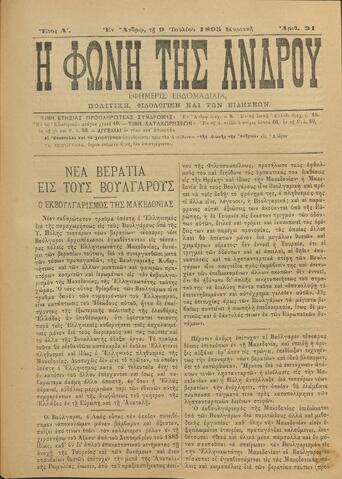 Open original Ψηφιακό αρχείο