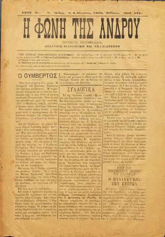 Open original Ψηφιακό αρχείο