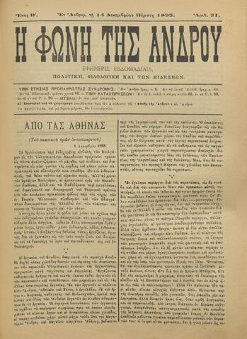 Open original Ψηφιακό αρχείο