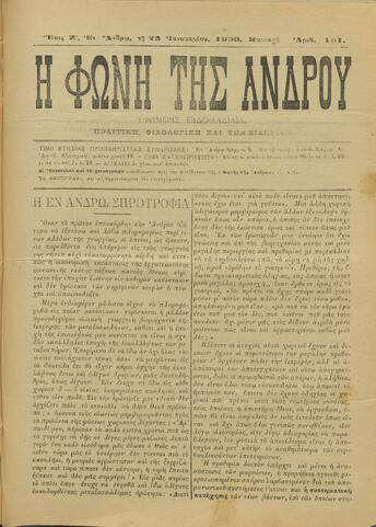 Open original Ψηφιακό αρχείο