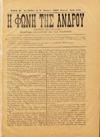 Open original Ψηφιακό αρχείο