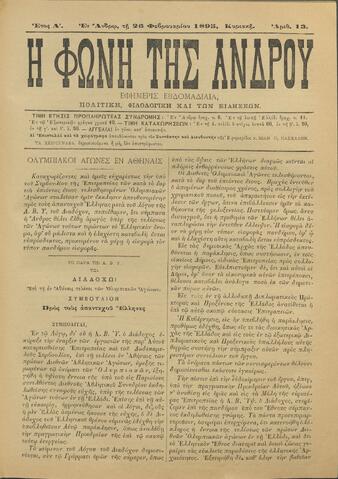 Open original Ψηφιακό αρχείο