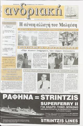 Open original Ψηφιακό αρχείο