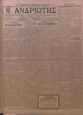 Open original Ψηφιακό αρχείο