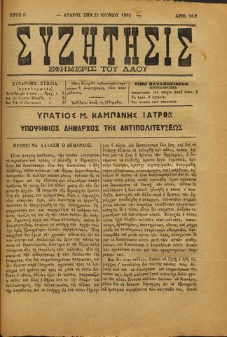 Open original Ψηφιακό αρχείο