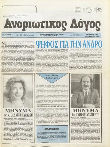 Open original Ψηφιακό αρχείο