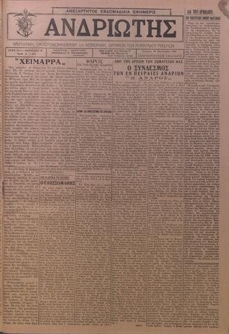 Open original Ψηφιακό αρχείο