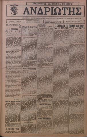Open original Ψηφιακό αρχείο