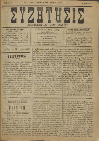 Open original Ψηφιακό αρχείο