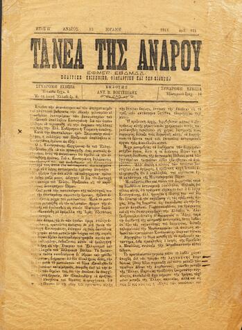 Open original Ψηφιακό αρχείο