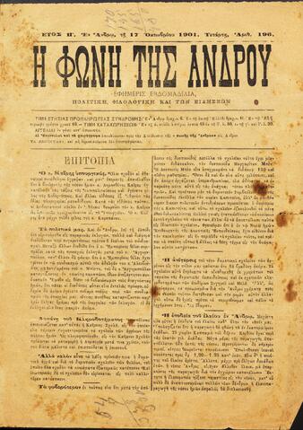Open original Ψηφιακό αρχείο