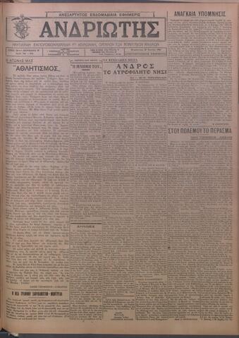 Open original Ψηφιακό αρχείο