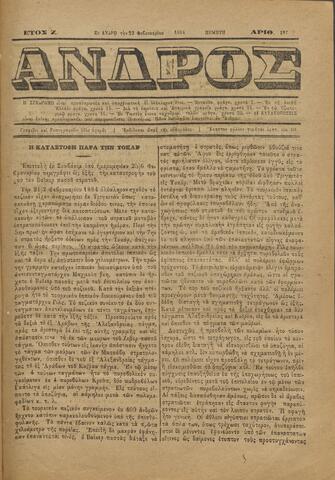 Open original Ψηφιακό αρχείο