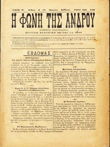 Open original Ψηφιακό αρχείο