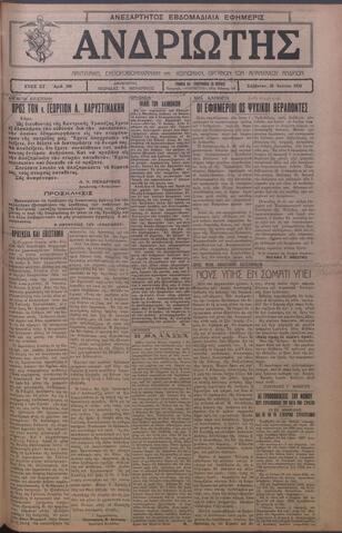 Open original Ψηφιακό αρχείο
