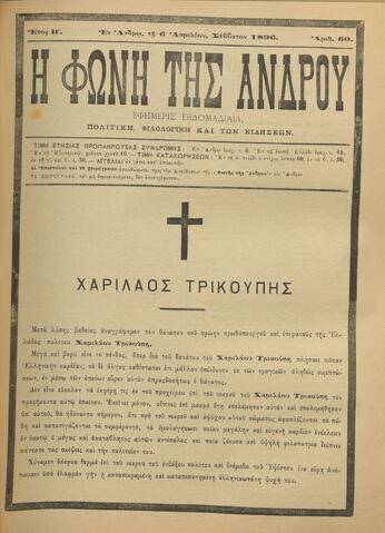 Open original Ψηφιακό αρχείο