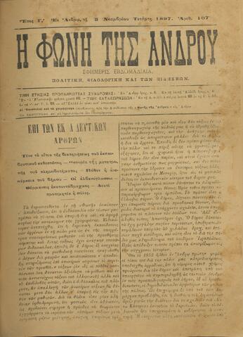Open original Ψηφιακό αρχείο