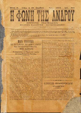 Open original Ψηφιακό αρχείο