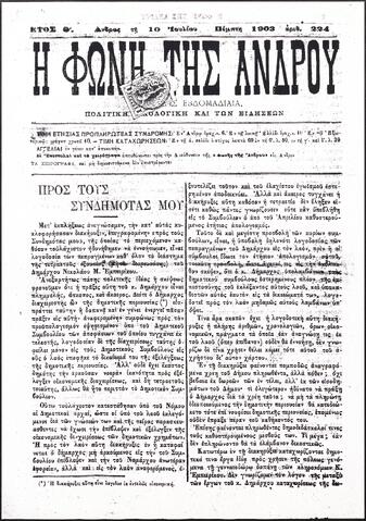 Open original Ψηφιακό αρχείο