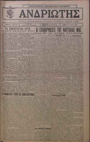 Open original Ψηφιακό αρχείο