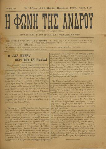 Open original Ψηφιακό αρχείο